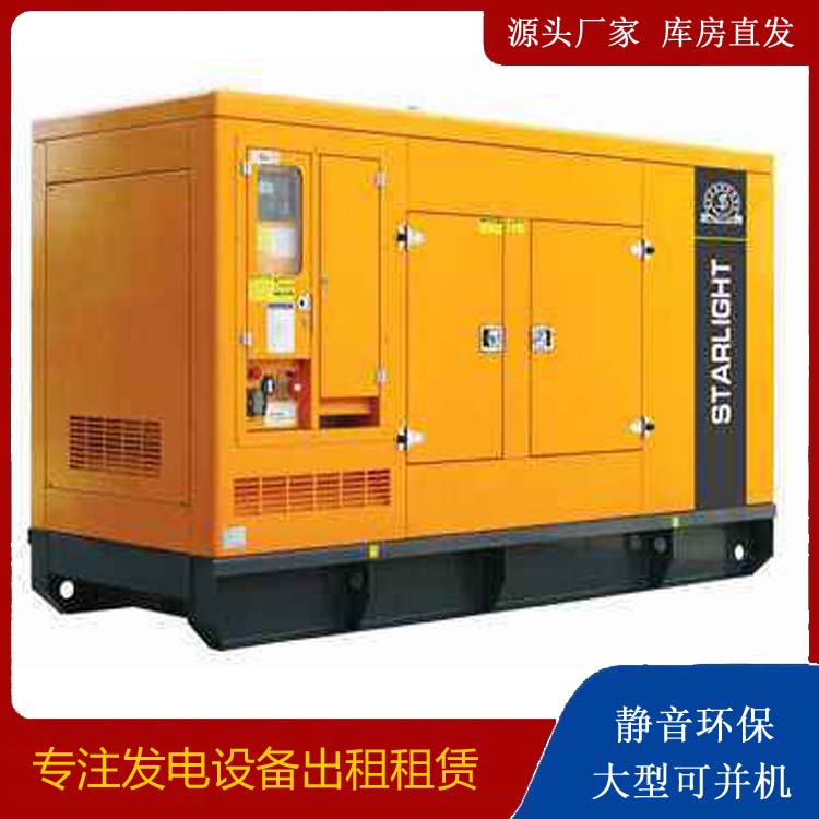 加查出租发电机 移动式发电机组有哪些优势?