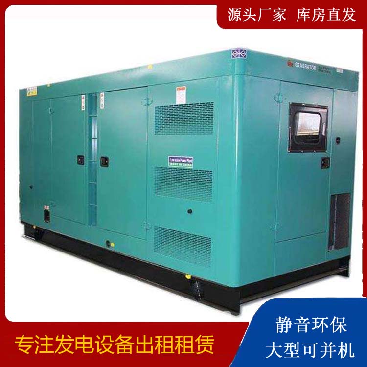 加查出租发电机康明斯发电机要讲究正确的操作步骤