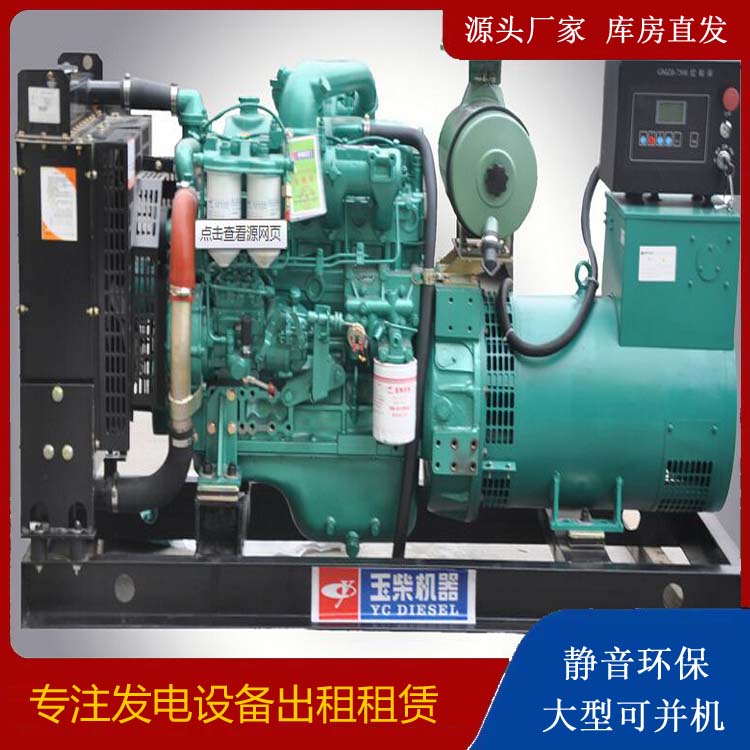 加查出租发电机 柴油发电机组安全使用注意事项
